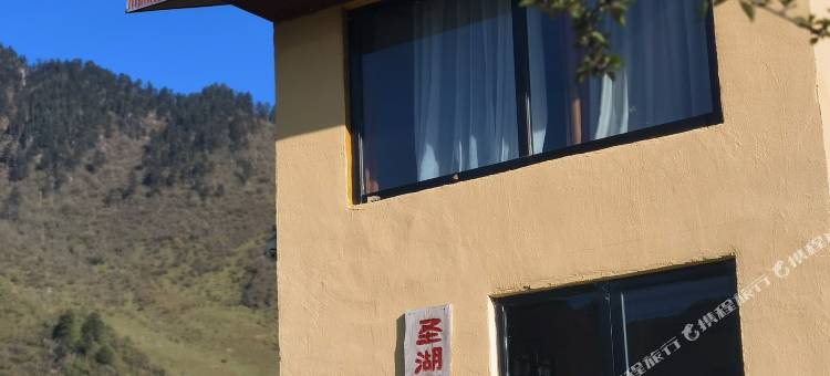 冶勒湖圣湖秘境客栈图片