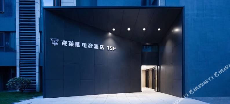 Clay克莱熊电竞酒店(万家丽广场长沙火车站店)图片