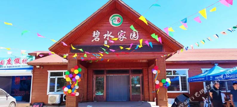 碧水家园酒店图片