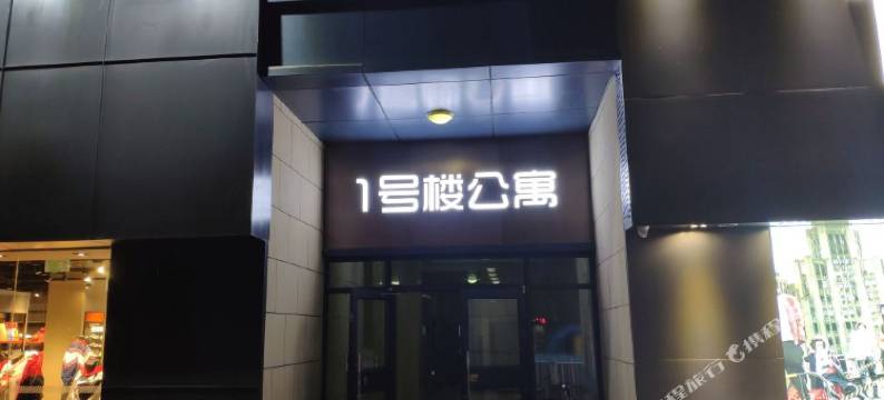 山竹民宿(临沂华强商业街店)图片