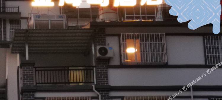 宁南金海岛酒店(白鹤滩镇店)图片