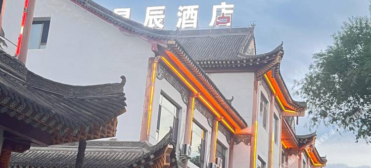 星辰酒店图片