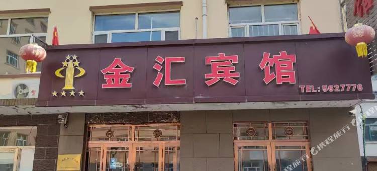 兰西金汇宾馆图片