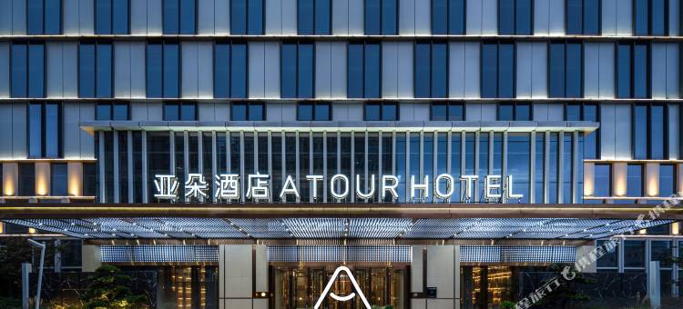 苏州吴中太湖新城亚朵酒店图片