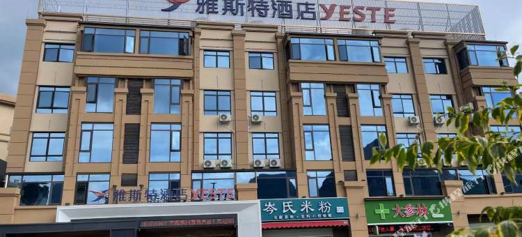 雅斯特酒店(百色靖西四季乐活高速路口店)图片