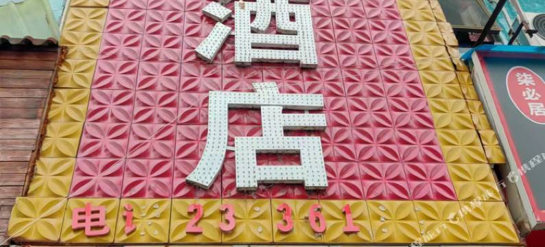 遵义汇川如佳酒店图片