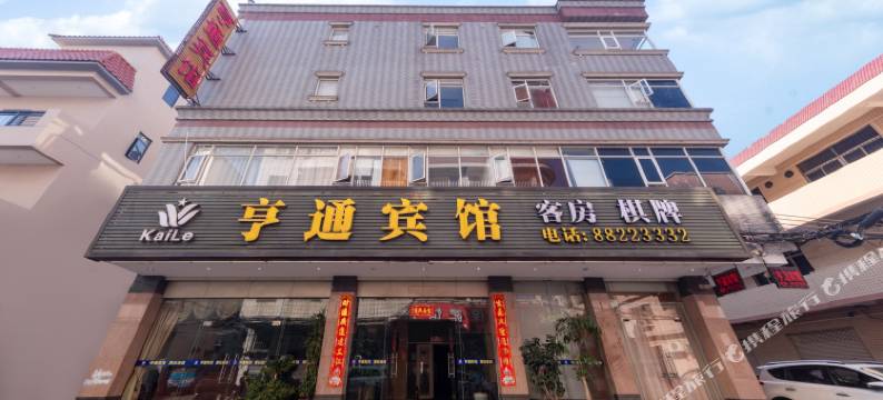 中山亨通宾馆图片