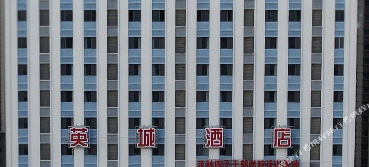 英城酒店(四平万达广场店)图片