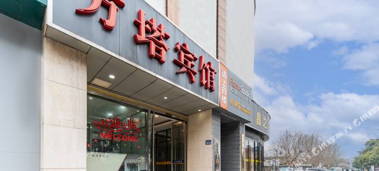 常熟方塔商务宾馆图片