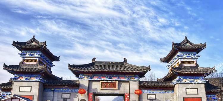 铜川玉华宫玉华驿公寓式酒店图片