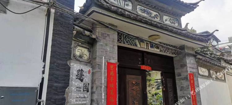 大理蓬园民宿(洱海店)图片