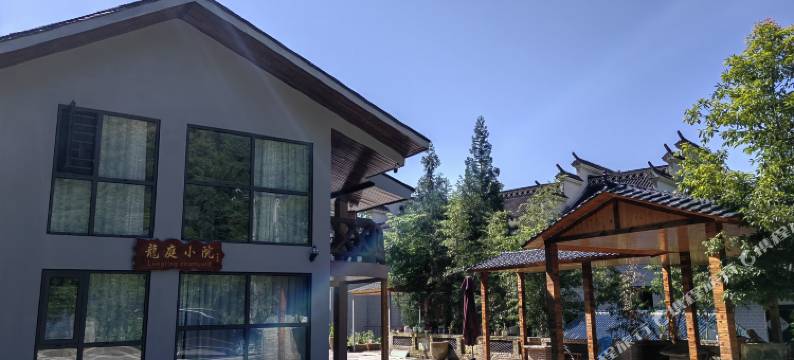 梵净山龙庭小院(梵净山景区店)图片