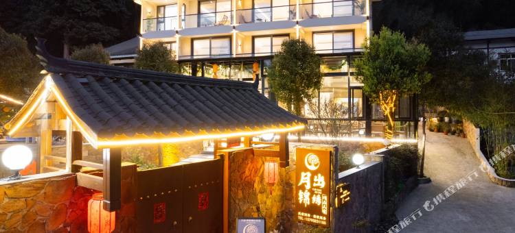 蜀南竹海月出锦绣民宿(忘忧谷店)图片