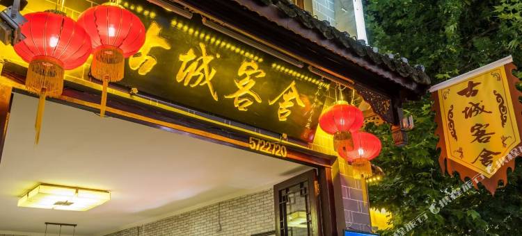 古城客舍(镇远古城景区店)图片