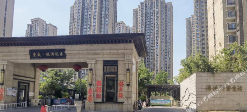 徐州永峰民宿(杏山子地铁站店)图片