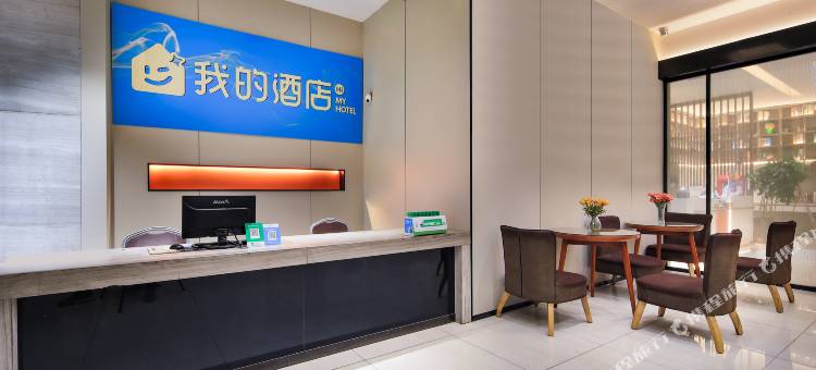 我的酒店(宜昌火车东站店)图片
