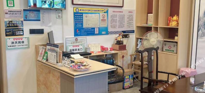 湫天民宿图片