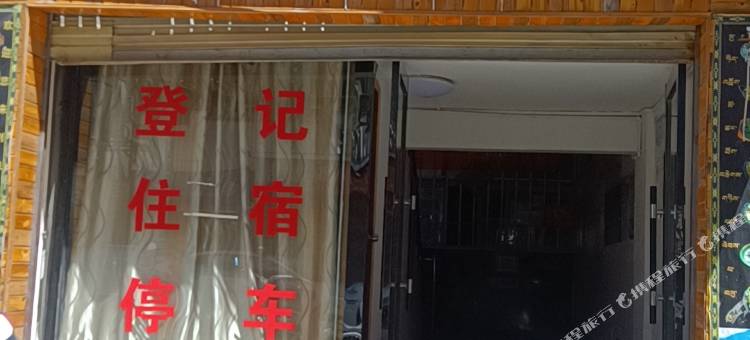 佳幸邛崃宾馆(发展路店)图片