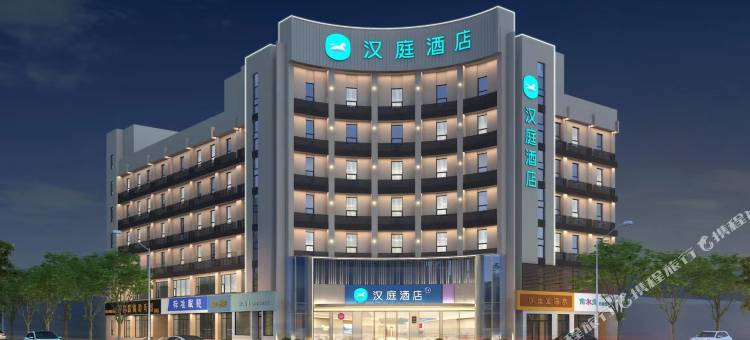 汉庭酒店(临沂金雀山路店)图片