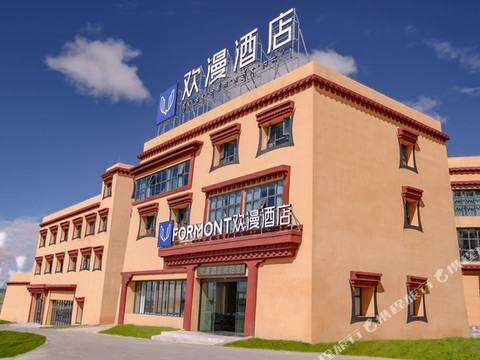 欢漫酒店(阿里普兰冈仁波齐风景区店)