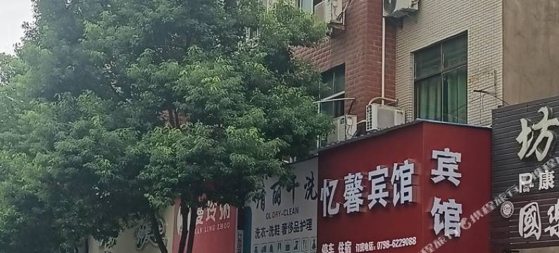 乐平忆馨商务宾馆图片