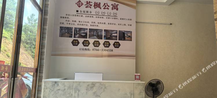 荟枫公寓图片
