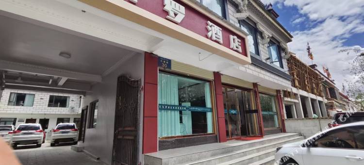 日喀则巴尔罗酒店图片
