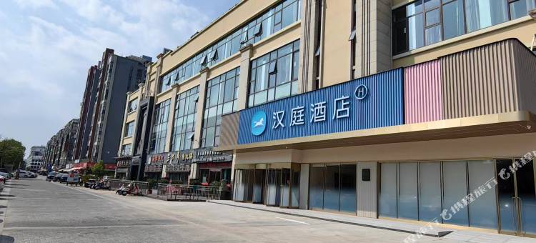 汉庭酒店(汉中南郑大道蜀汉大都会店)图片