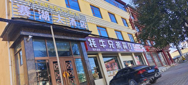 久治赛湖大酒店图片