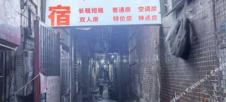 广州君君住宿图片