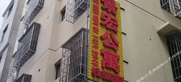 景宏公寓(东南汽车城店)图片