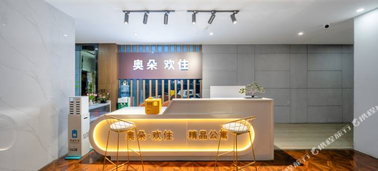 奥朵·欢住公寓(成都东站西广场店)图片
