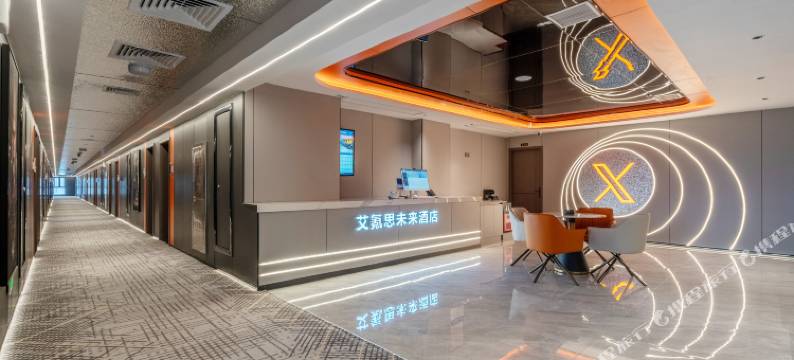 艾氪思未来酒店(市政府店)图片