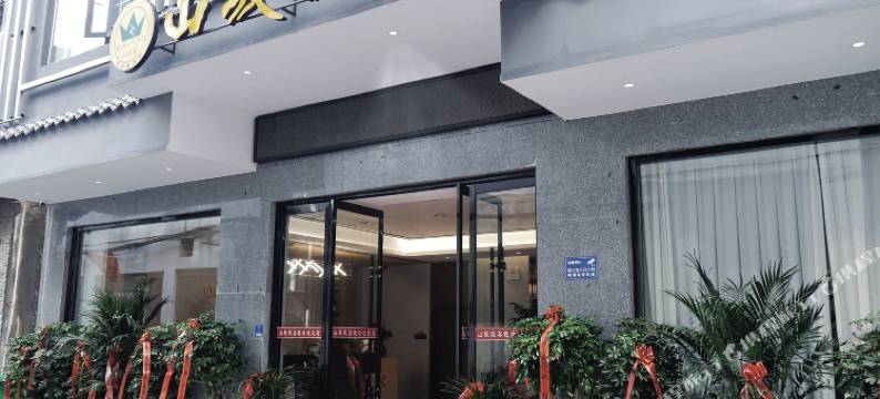 山坡坡客栈(张家界国家森林公园武陵源标志门店)图片