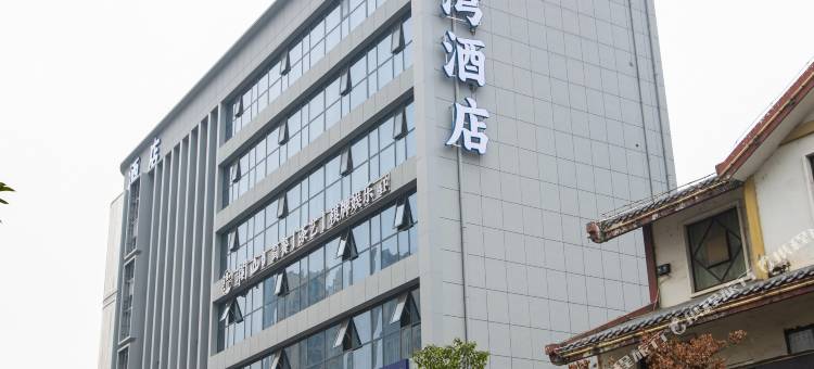 长阳悦澜湾酒店图片