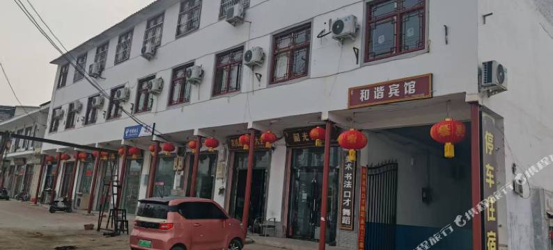 和谐宾馆图片