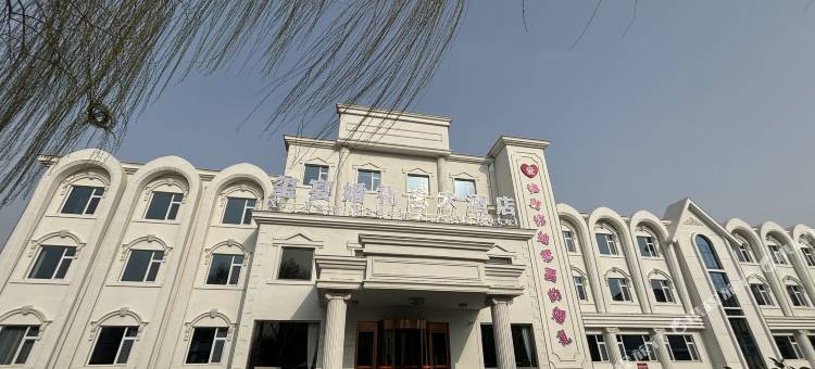 玺宴婚礼艺术酒店图片