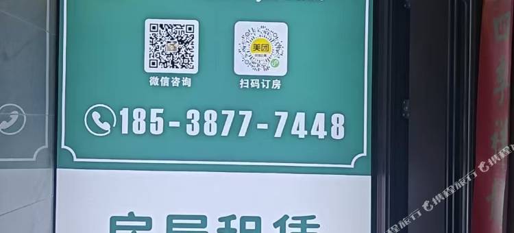 柚子民宿(郑州财经惠济校区店)图片