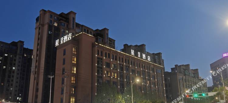 星呈酒店(亳州万达广场康美中药城店)图片
