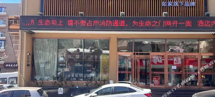 如家华驿精选酒店(千山路店)图片