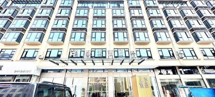 正禾酒店(横店影视城梦幻谷店)图片