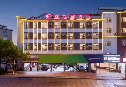 逸泓居酒店外景图