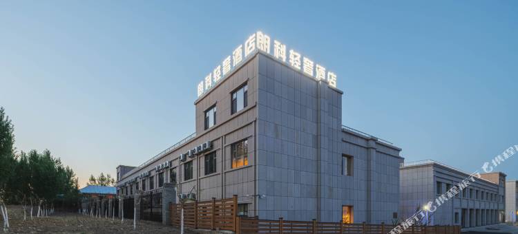 特克斯朗科轻奢酒店(八卦城九宫城游园店)图片