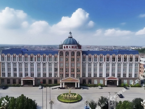 金恩大酒店(肃宁北站店)