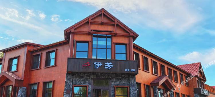 伊芳餐饮·民宿图片