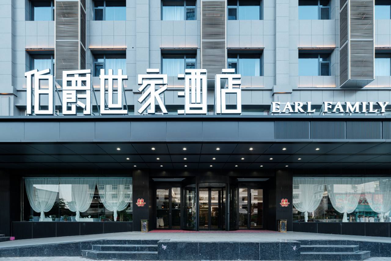 伯爵世家酒店(文水县政府店)图片
