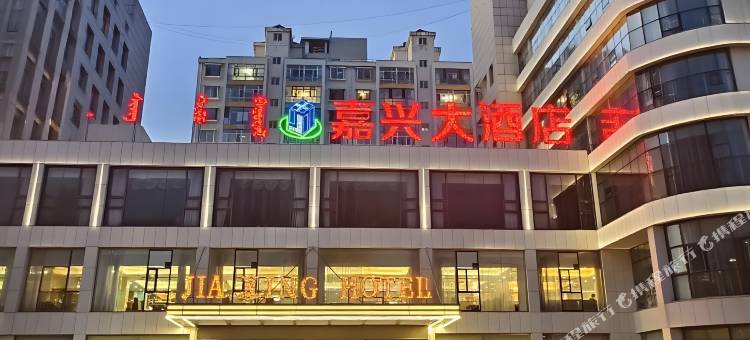 鄂尔多斯嘉兴大酒店(万达广场店)图片