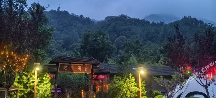 拾光山居民宿图片