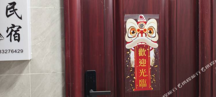 欣宇民宿图片