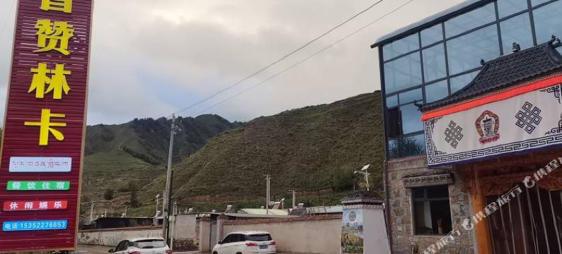 普赞林卡民宿图片